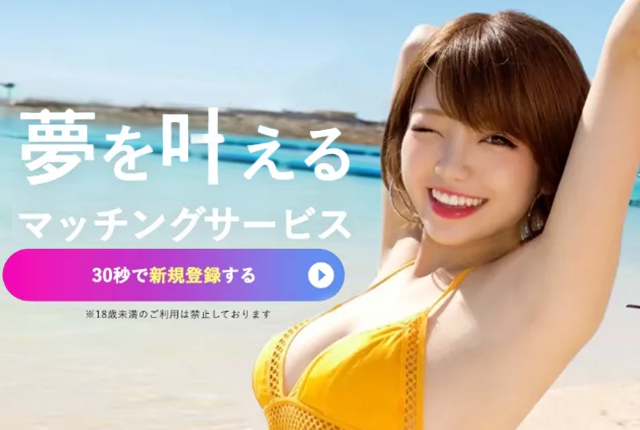 Love＆（ラブアン）