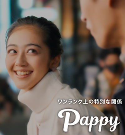 Pappy（パピィー）