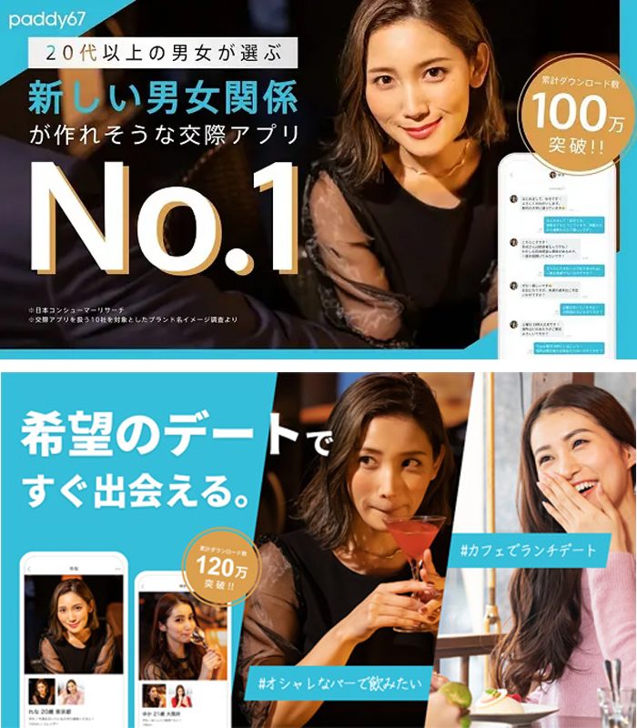 男性向けパパ活アプリ