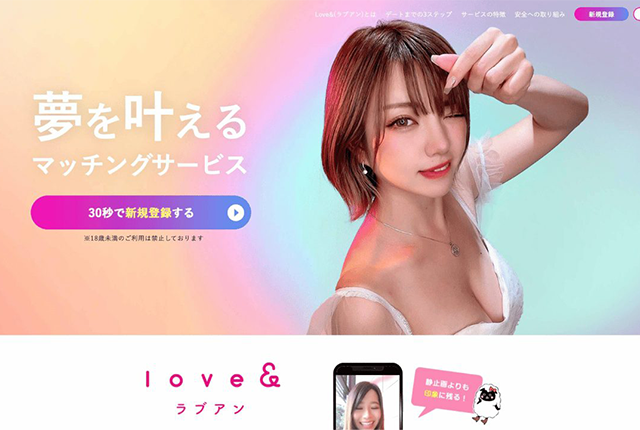 男性向けパパ活アプリ