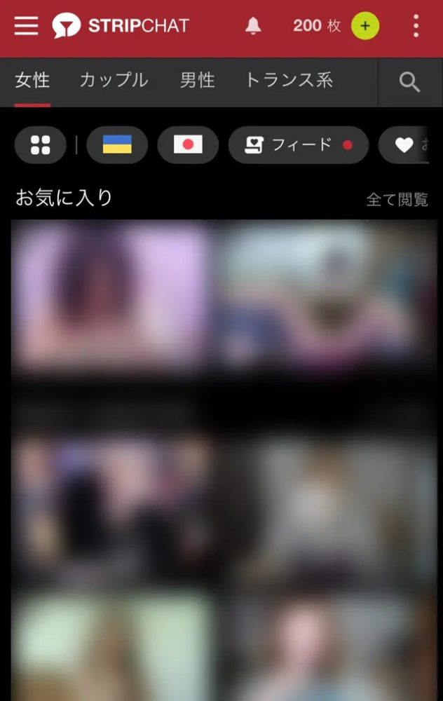 海外ライブチャット