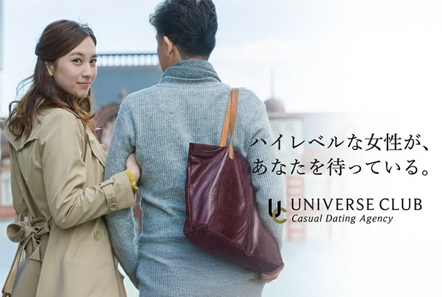 ユニバース倶楽部の結論