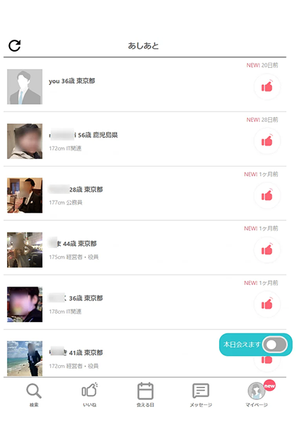 PJ(ピージェイ)の口コミ評判|特徴・料金・安全性・他サービス比較【2025年版】 53 PJ(ピージェイ)