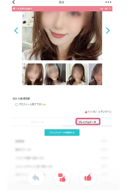 PJ(ピージェイ)の口コミ評判|特徴・料金・安全性・他サービス比較【2025年版】 55 PJ(ピージェイ)