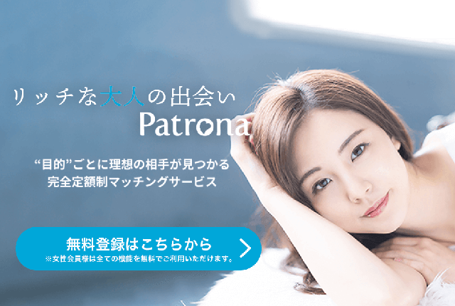 PATOLO（パトロ）