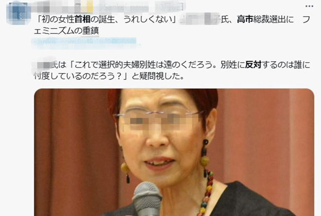 日本のフェミニストの矛盾