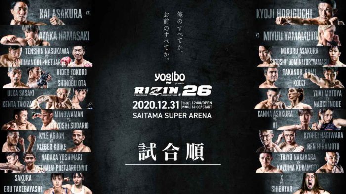 【激震】大晦日RIZIN「朝倉未来」が背負った十字架。もし彼が負けたら、日本の格闘技界は「冬」を迎えるのか？
